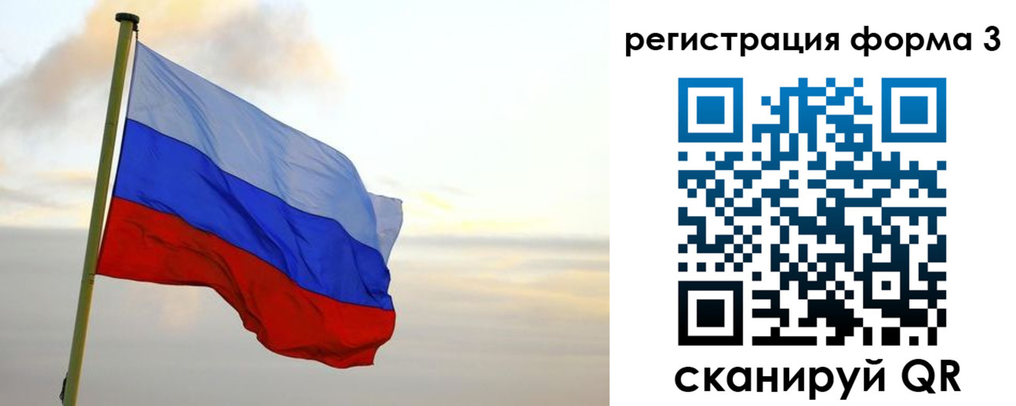 временная регистрация для всех в Ревде